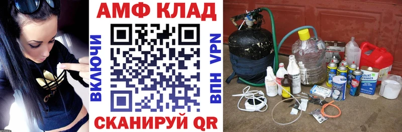 АМФ Розовый  Тулун 
