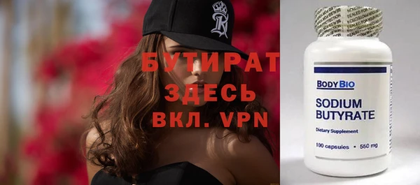 бутират Алексеевка