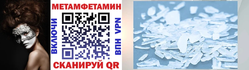площадка какой сайт  Тулун  Метамфетамин Methamphetamine 